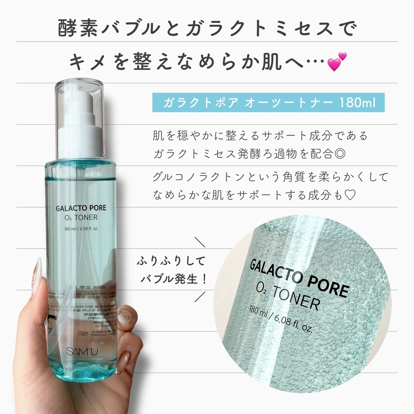 サミュ ガラクトポア セラム/SAM'U/美容液を使ったクチコミ(2枚目)