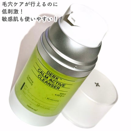 ダーマアールエックス カム アクティブ クレンザー/OGANACELL/クレンジングジェルを使ったクチコミ(3枚目)
