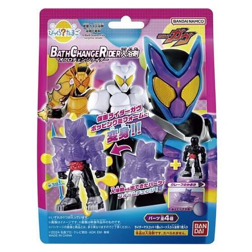バンダイ びっくらたまご 仮面ライダーガヴ オフロチェンジライダー