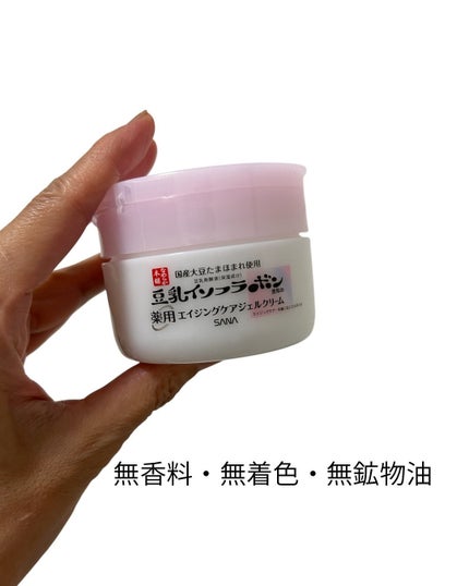 リンクルアイクリーム N/なめらか本舗/アイケア・アイクリームを使ったクチコミ(5枚目)