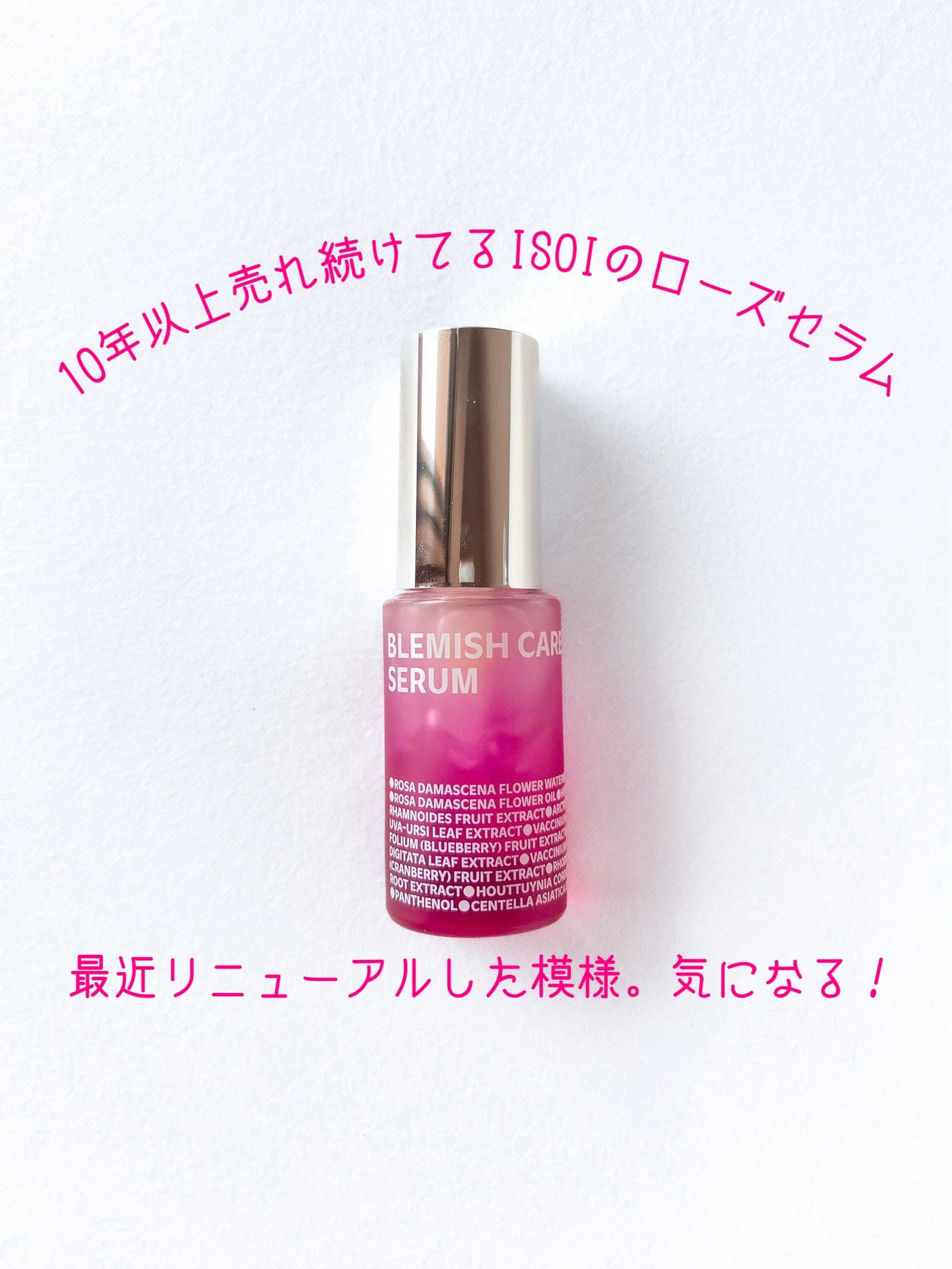 ブレミッシュケアアップ セラム/ISOI/美容液を使ったクチコミ(1枚目)