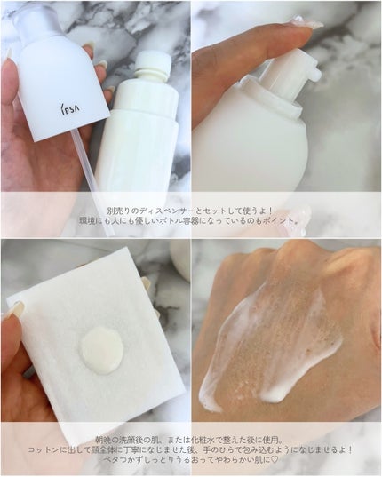 ME エクストラ 4/IPSA/化粧水を使ったクチコミ(4枚目)