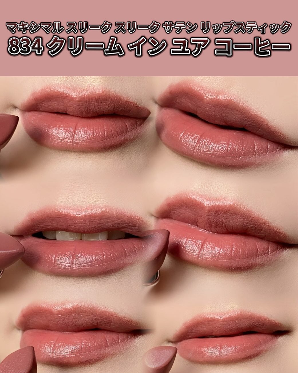 マキシマル スリーク サテン リップスティック/M・A・C/口紅を使ったクチコミ(5枚目)