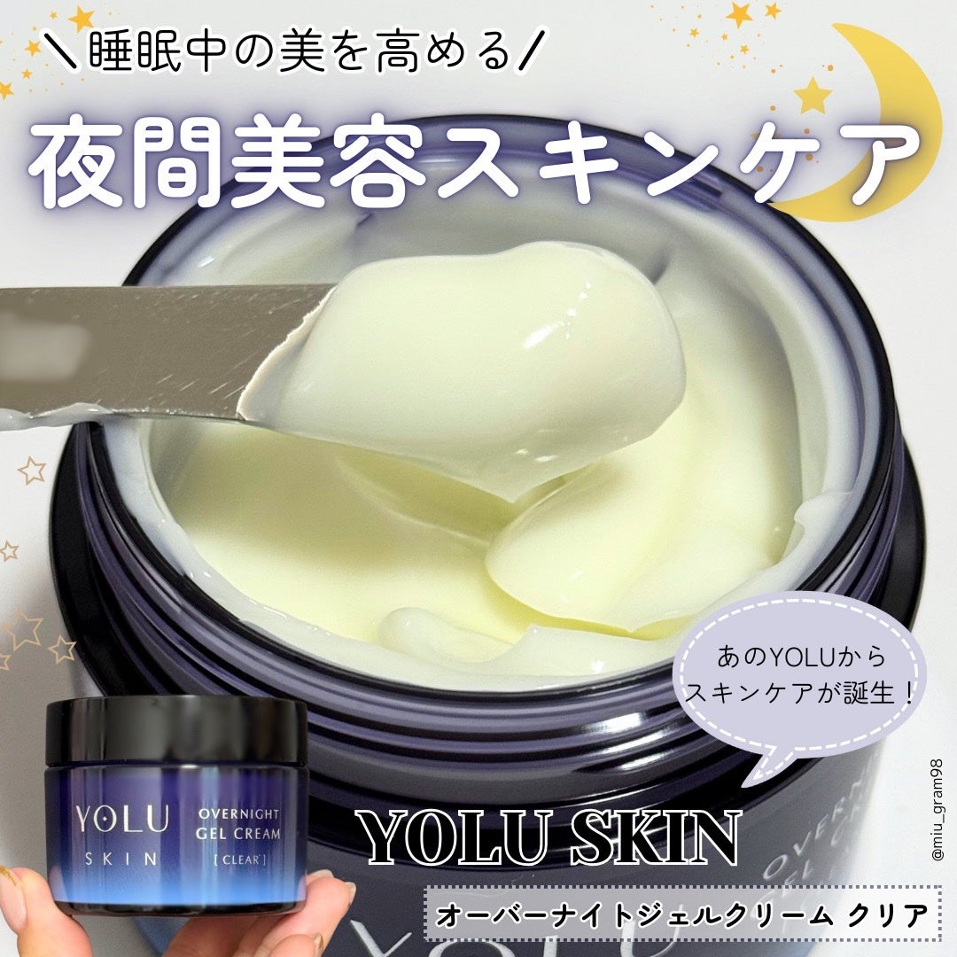 ヨル スキン オーバーナイトジェルクリーム クリア/YOLU/フェイスクリームを使ったクチコミ(1枚目)