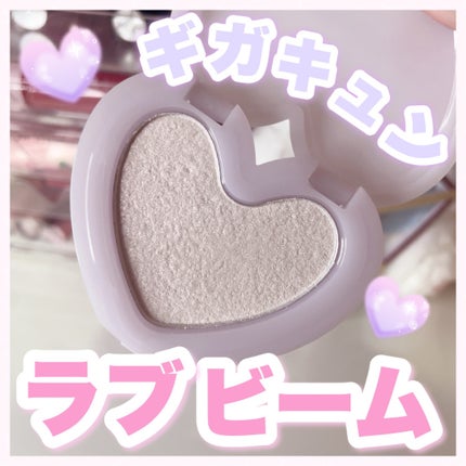 ラヴビーム グロウヴェール 01 Dreamy Beam(ドリーミービーム)/lilybyred/パウダーハイライトの画像