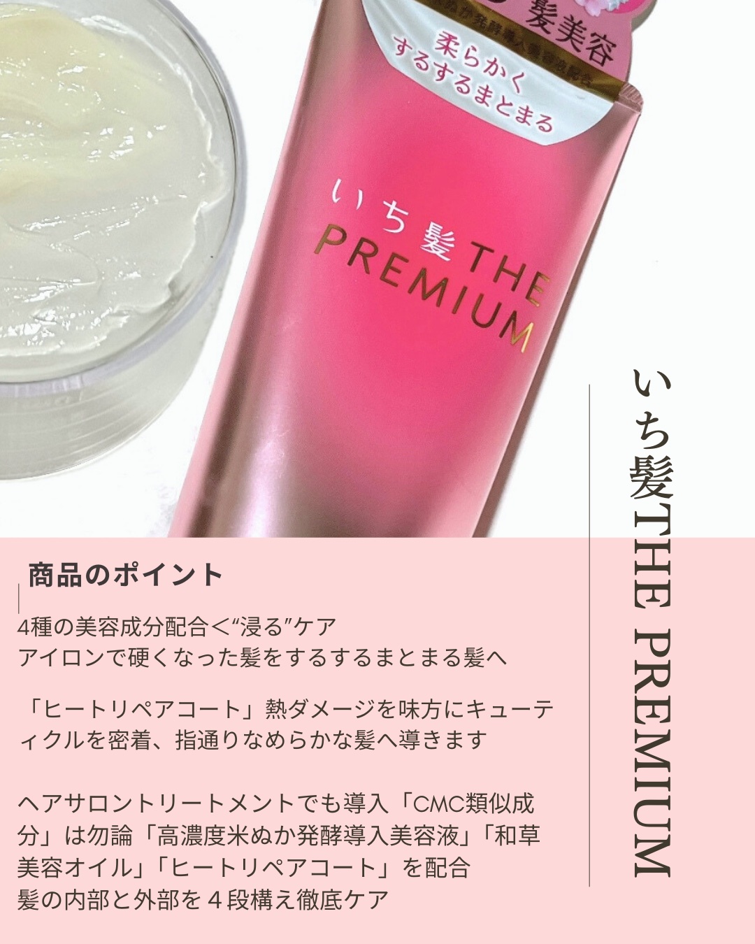 いち髪THE PREMIUMモイスチャーメロウヘアパック/いち髪/ヘアマスク・ヘアパックを使ったクチコミ（3枚目）