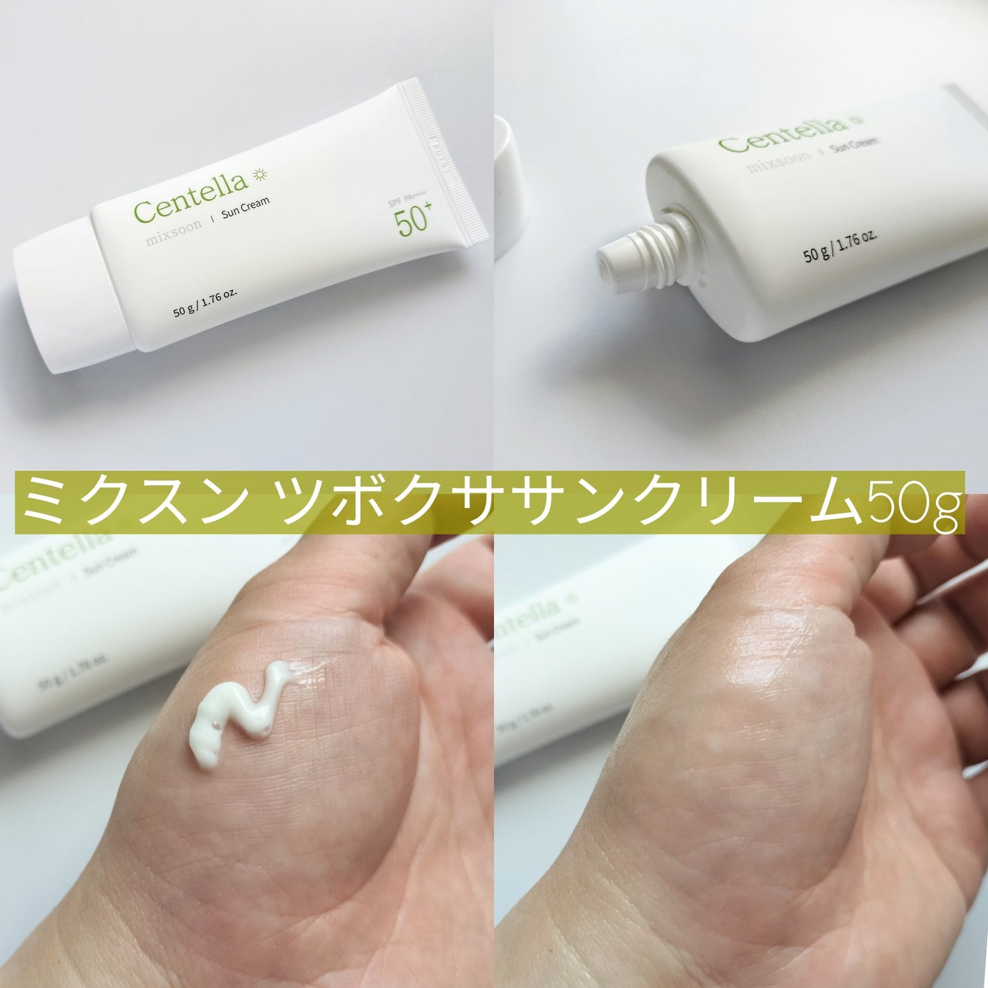 大豆エッセンス/mixsoon/美容液を使ったクチコミ(5枚目)