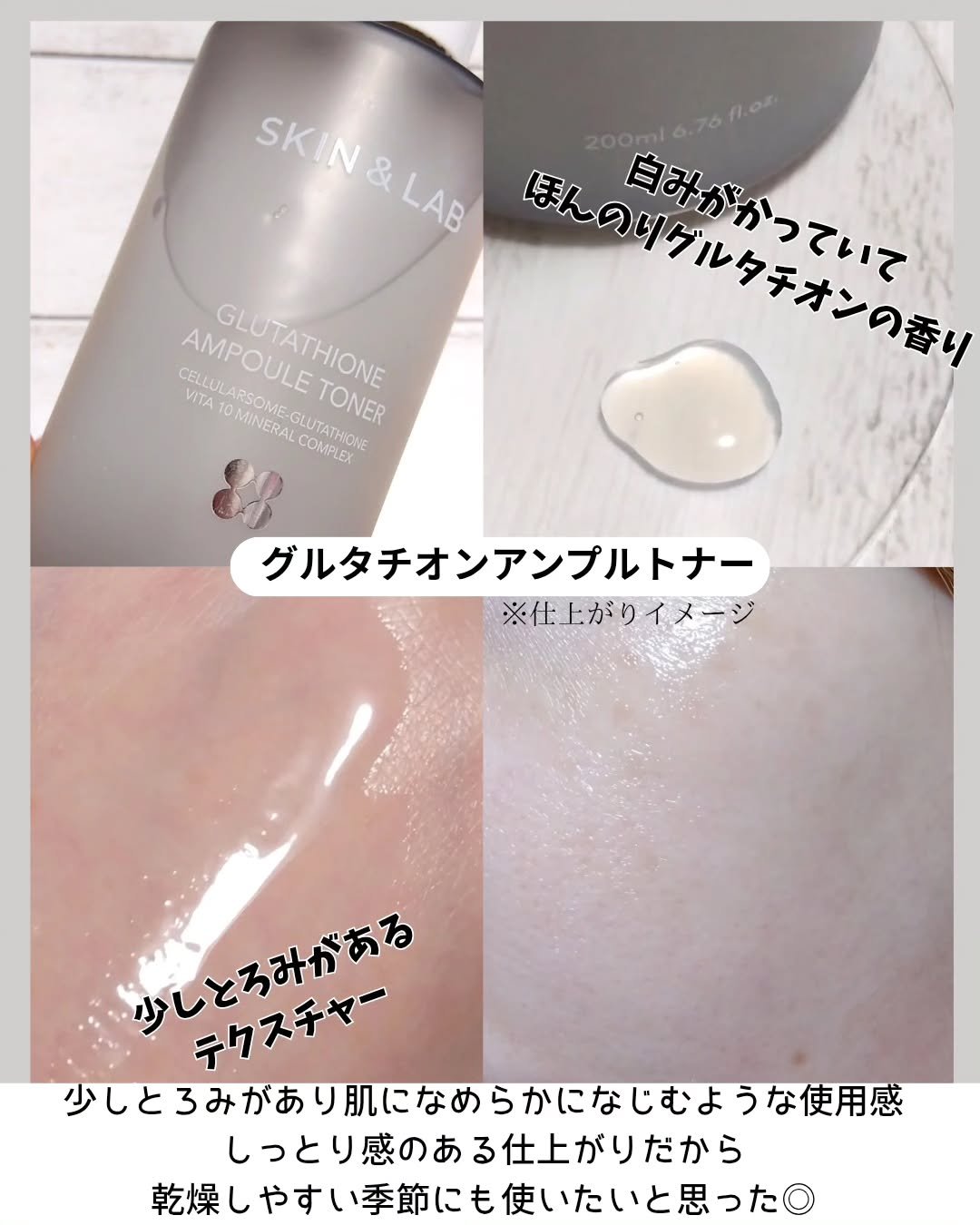 グルタチオンアンプルトナー/SKIN&LAB/化粧水を使ったクチコミ（3枚目）