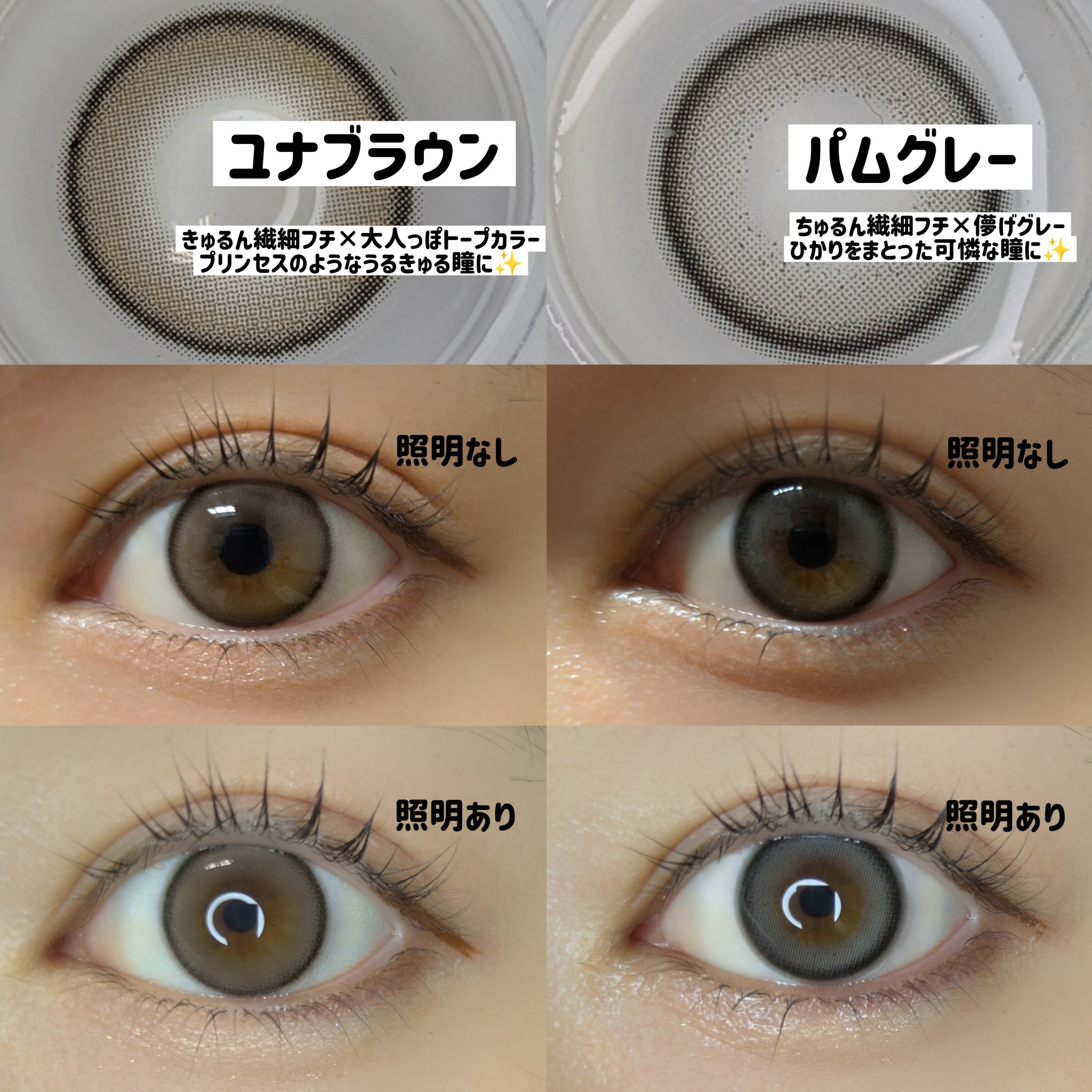 Mechu Mechu/Mechu Mechu /ワンデー（１DAY）カラコンを使ったクチコミ（2枚目）