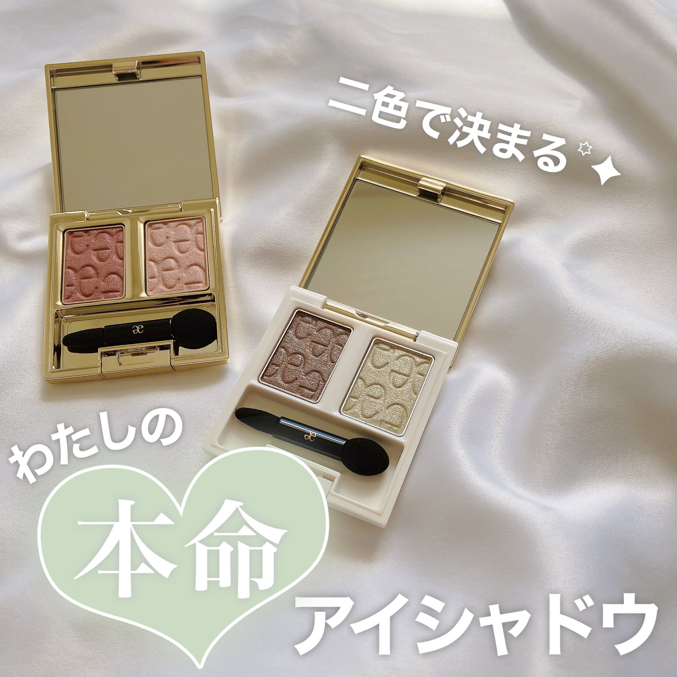 エレガンス アルモニーアイズ/Elégance/アイシャドウパレットを使ったクチコミ（1枚目）