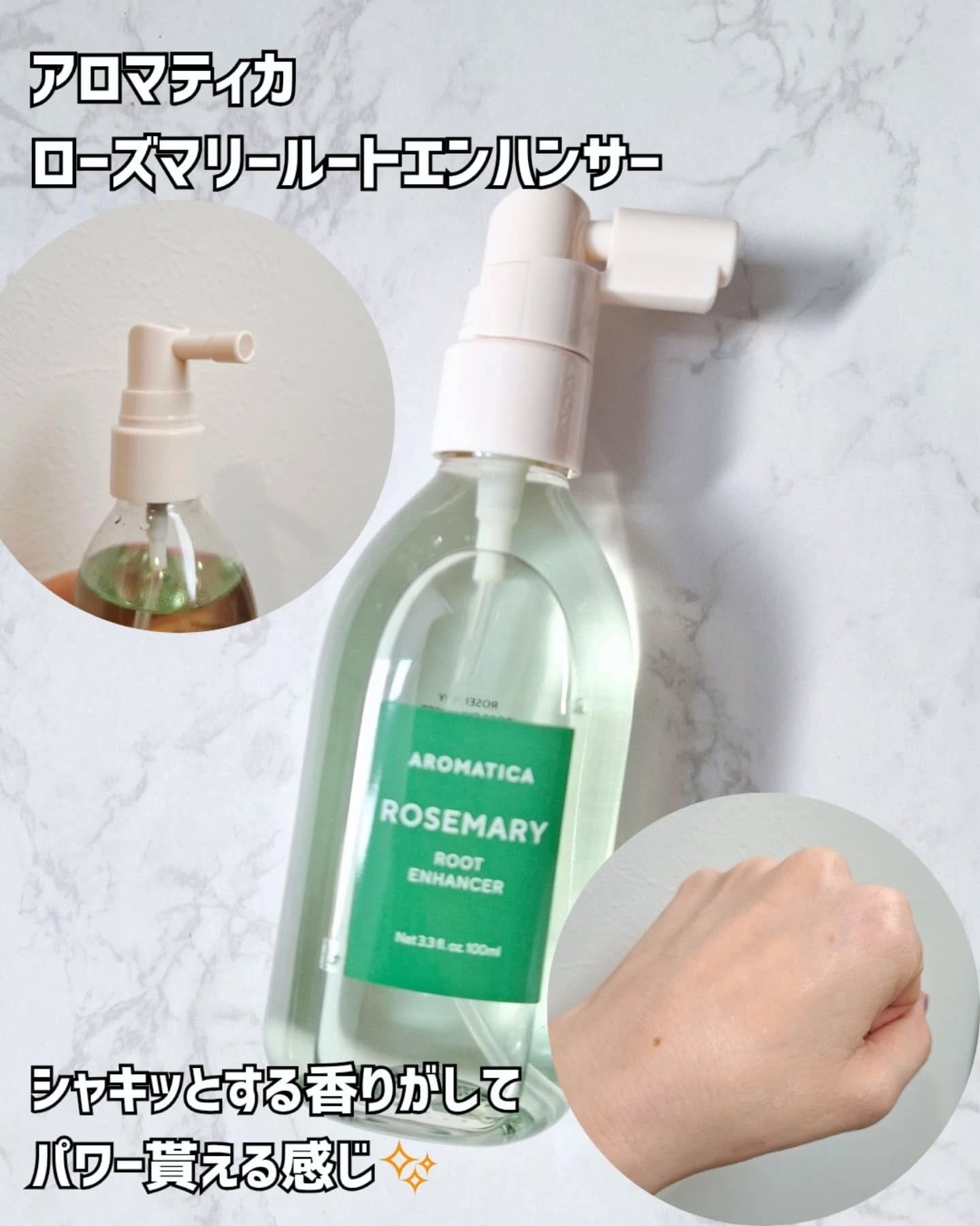 ローズマリー スカルプ スクラブ/AROMATICA/ヘッドスクラブを使ったクチコミ（3枚目）