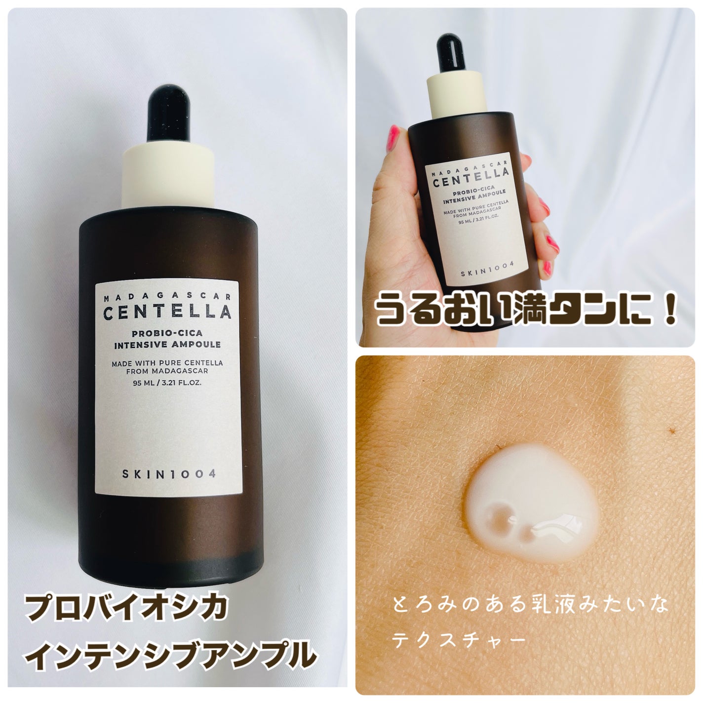 センテラ アンプル/SKIN1004/美容液を使ったクチコミ(7枚目)