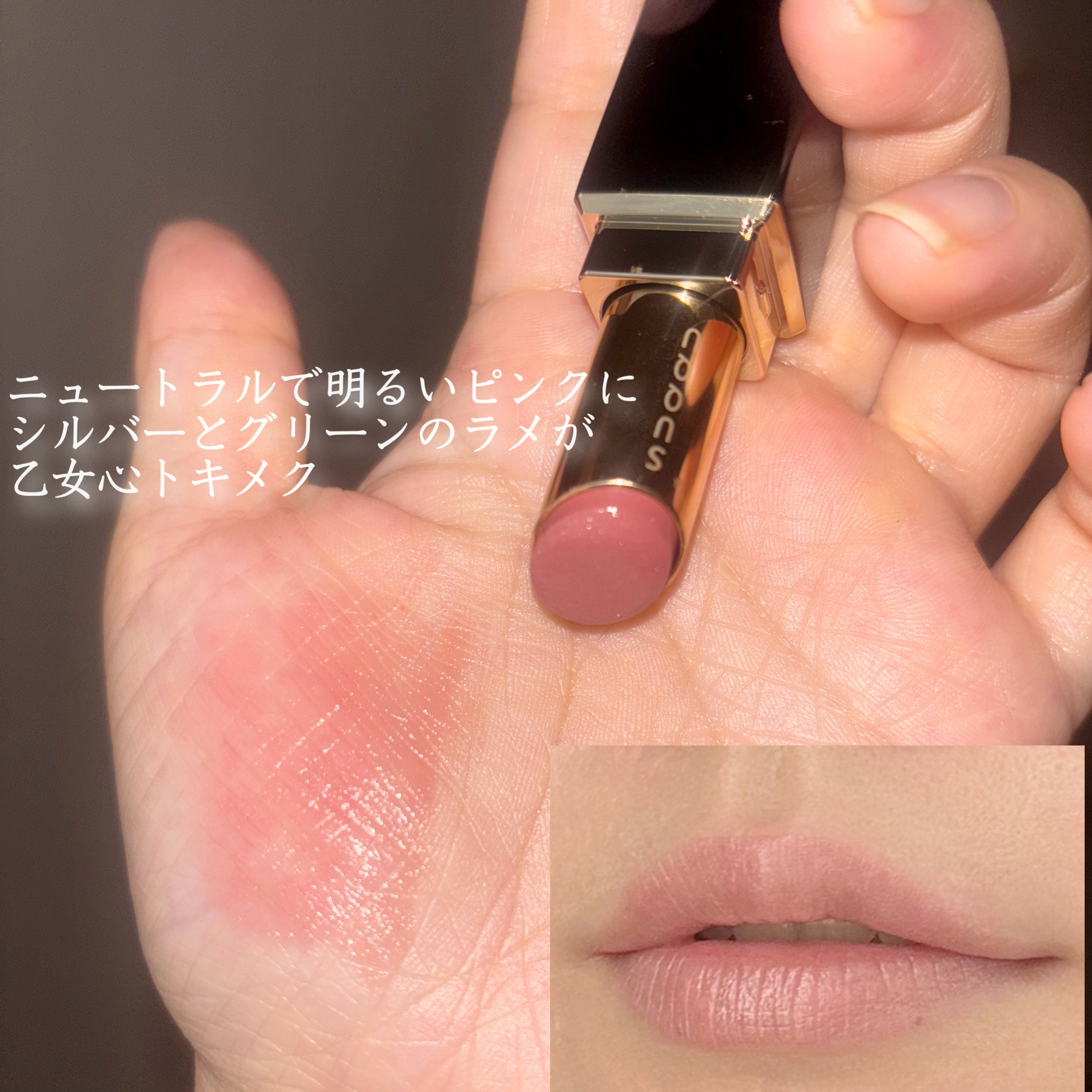 モイスチャー グレイズ リップスティック/SUQQU/口紅を使ったクチコミ（3枚目）