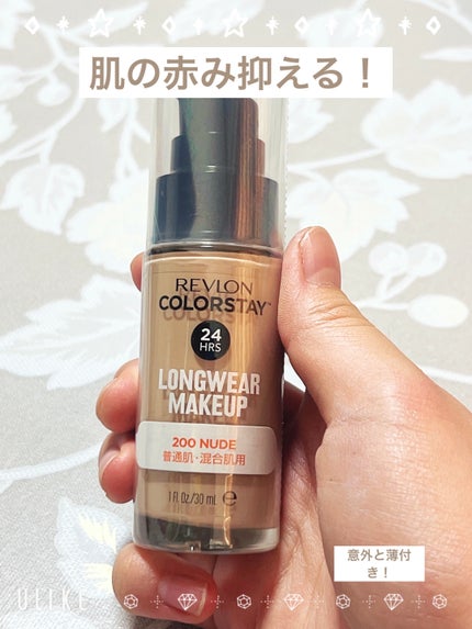 カラーステイ ロングウェア メイクアップ/REVLON/リキッドファンデーションを使ったクチコミ(1枚目)