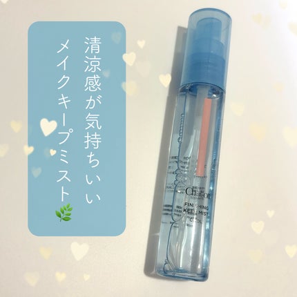 フィニッシングキープミスト クール/チャコット・コスメティクス/フィックスミストを使ったクチコミ(1枚目)