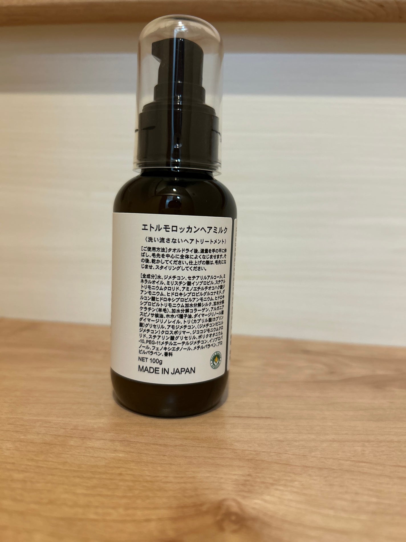 Moroccan hair milk/etol./ヘアミルクを使ったクチコミ(2枚目)