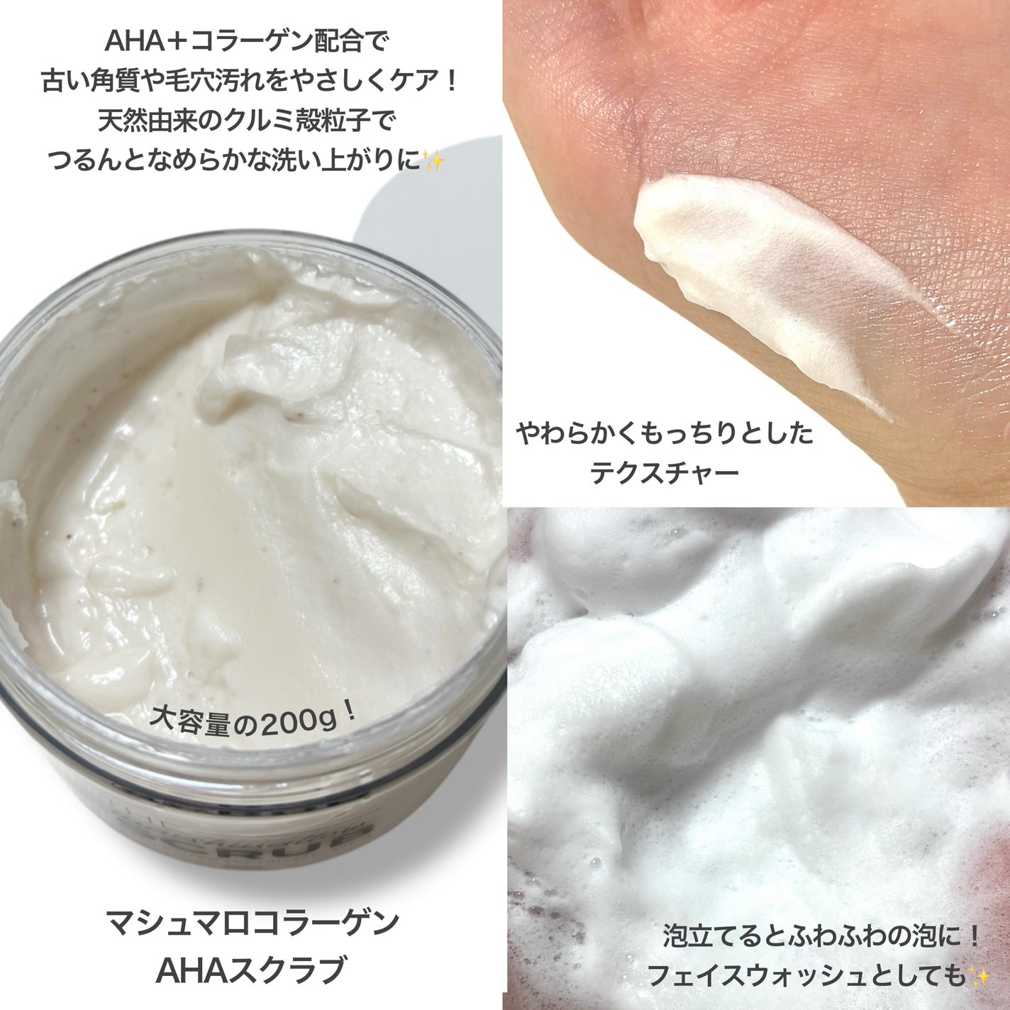 BnD マシュマロ コラーゲン AHA スクラブ /BnD/ボディスクラブを使ったクチコミ(2枚目)