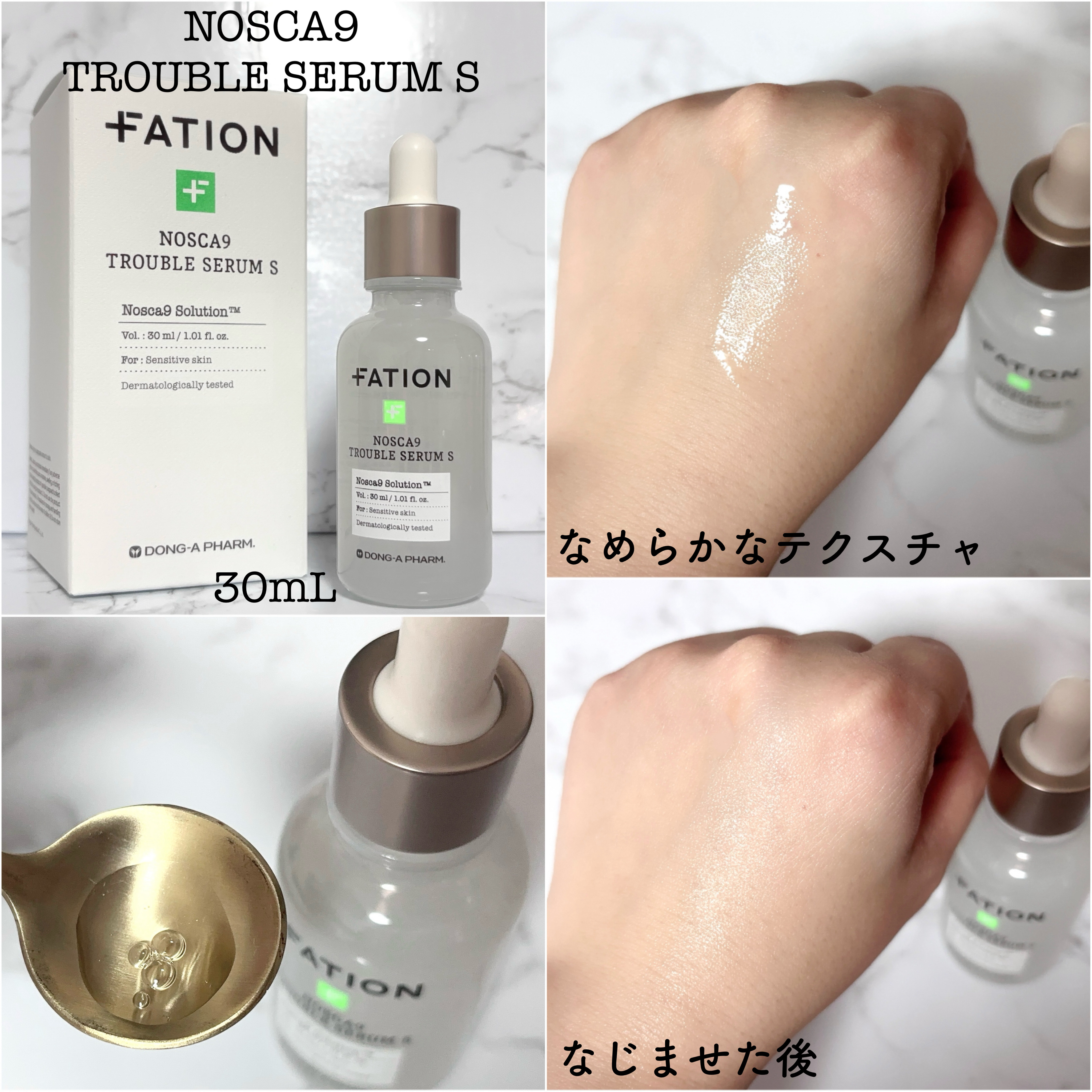 ノスカナイン T セラムマスク S/FATION/シートマスク・パックを使ったクチコミ（3枚目）