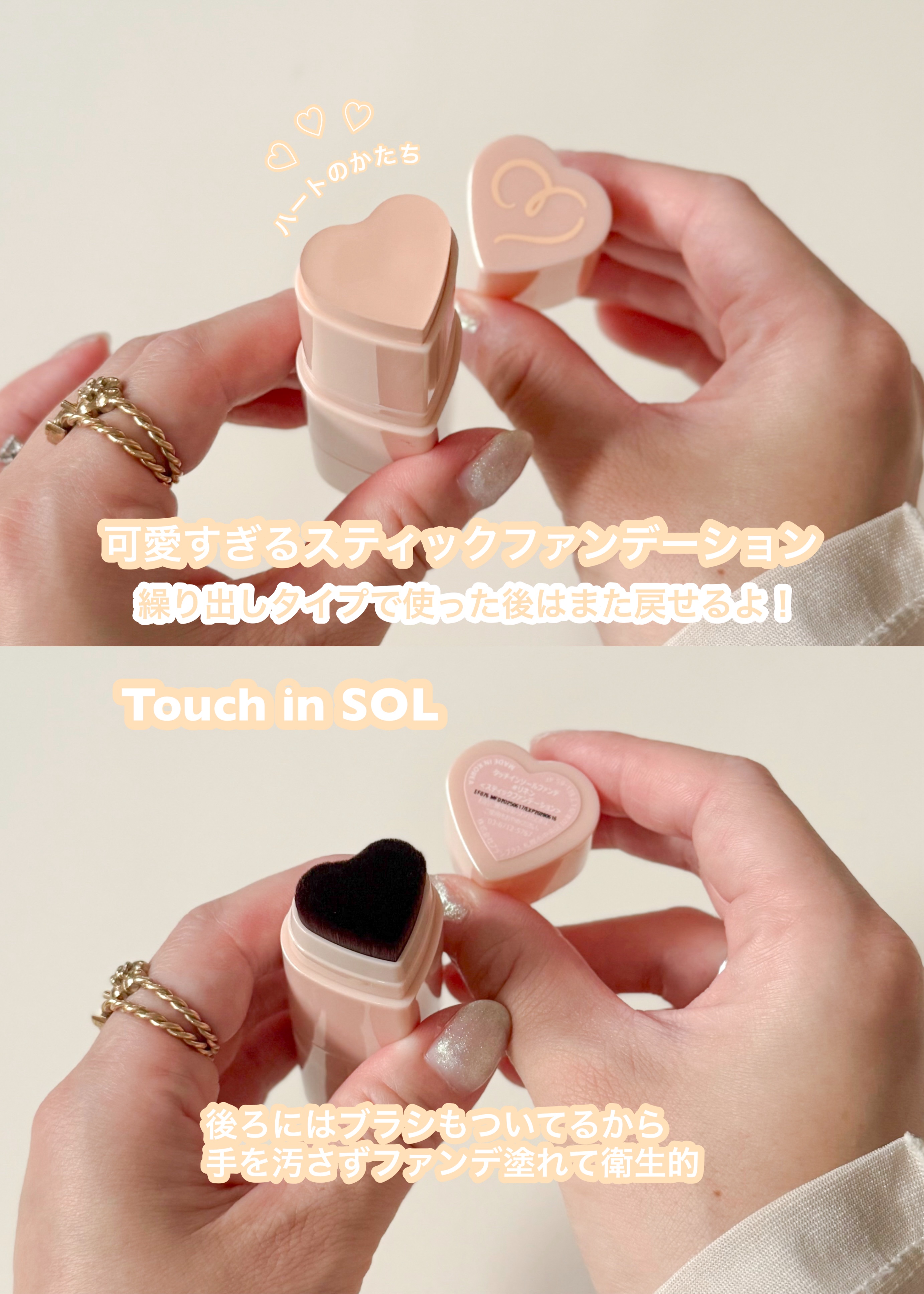 タッチインソール スティックファンデーション/touch in SOL /その他ファンデーションを使ったクチコミ（3枚目）