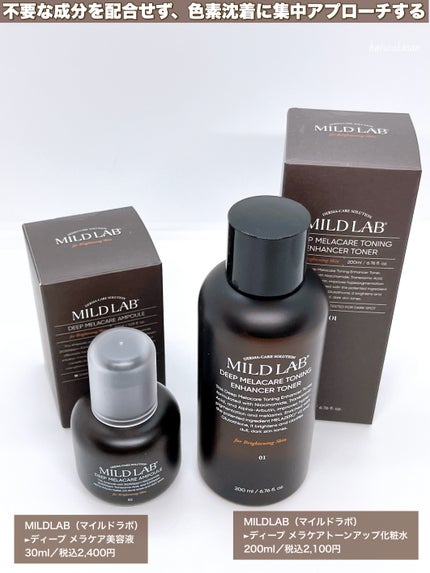 ディープメラケア トーニングエンハンサー 化粧水/Mildlab/化粧水を使ったクチコミ(2枚目)