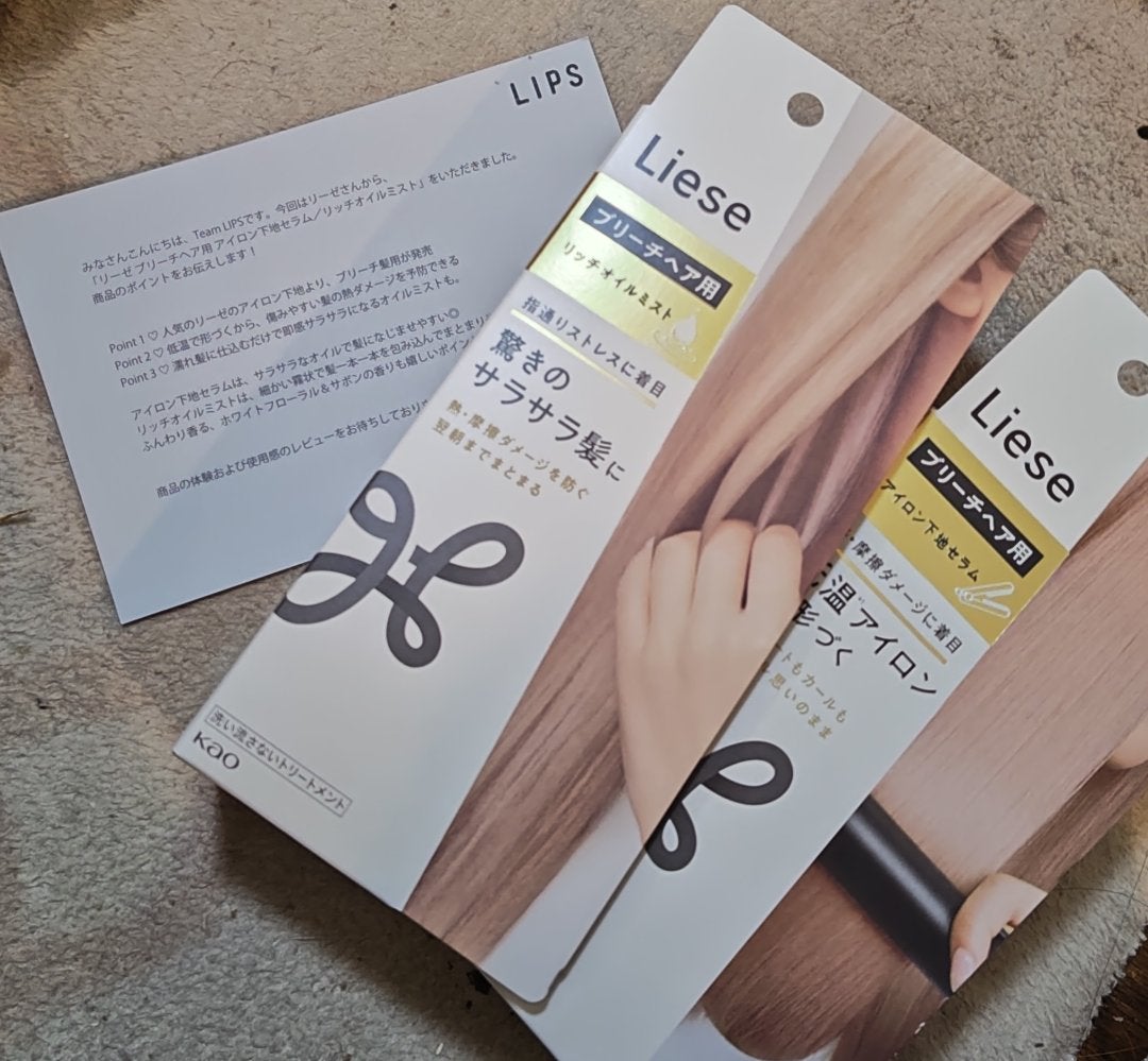 リーゼ ブリーチヘア用 アイロン下地セラム/リーゼ/プレスタイリング・寝ぐせ直しを使ったクチコミ(1枚目)