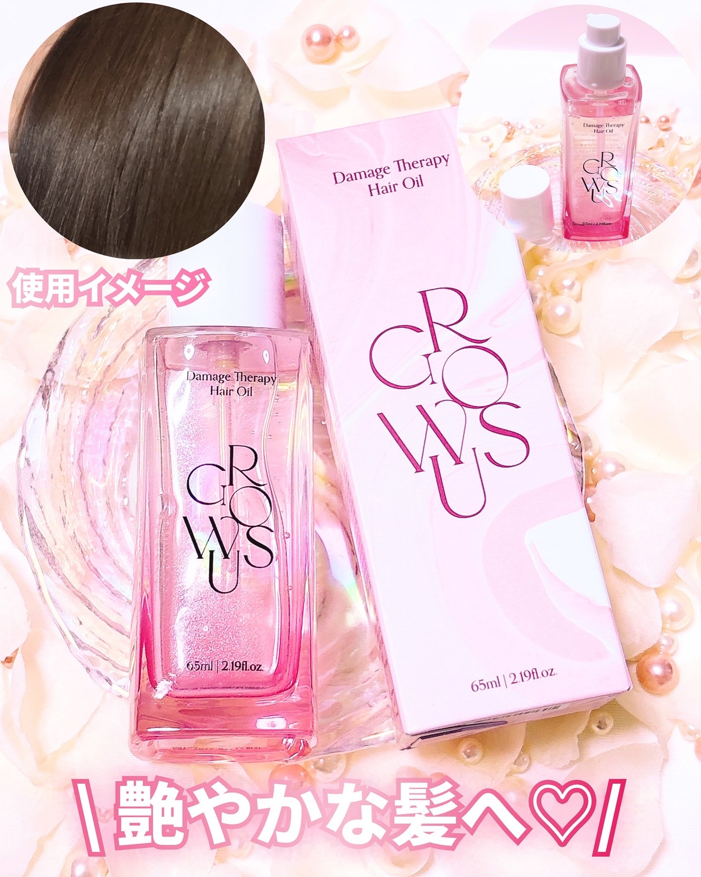 ダメージセラピーヘアオイル/GROWUS/ヘアオイルを使ったクチコミ(3枚目)