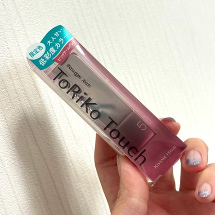 トリコタッチ/キスミー フェルム/口紅を使ったクチコミ(4枚目)