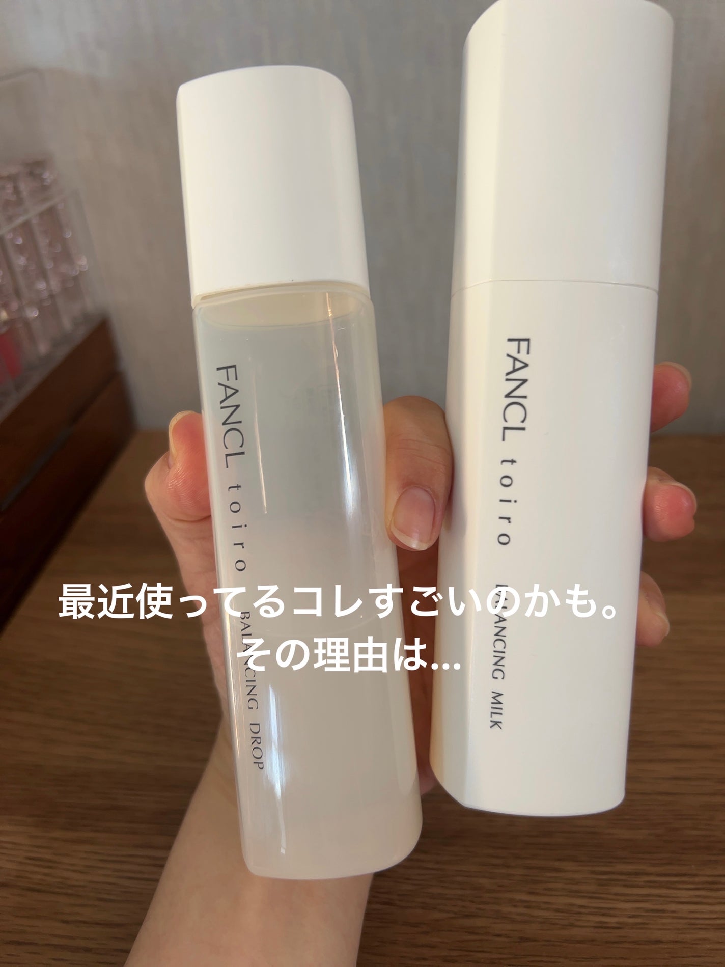 トイロ バランシングドロップ<医薬部外品>(化粧液)/ファンケル/化粧水を使ったクチコミ(1枚目)