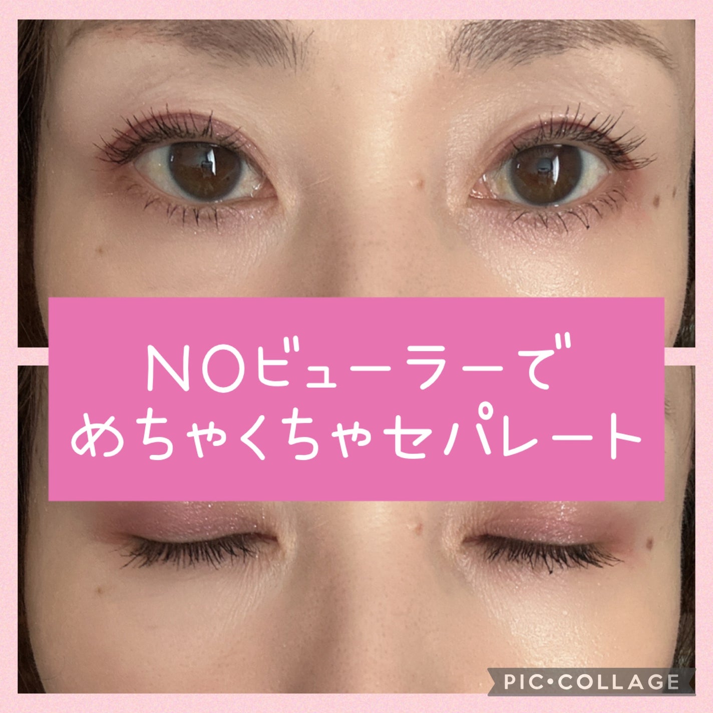 アイラッシュセラム プレミアムEX/ヒロインメイク/まつげ美容液を使ったクチコミ(3枚目)