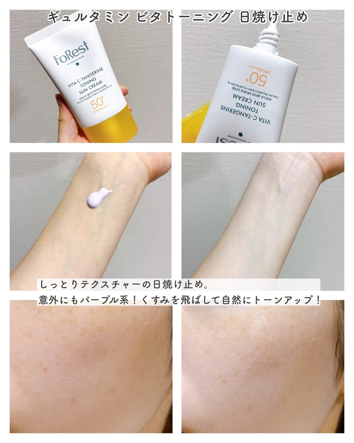 フォレストギュルタミンビタトーニングセラム/FoRest by Greenfinger/美容液を使ったクチコミ(3枚目)