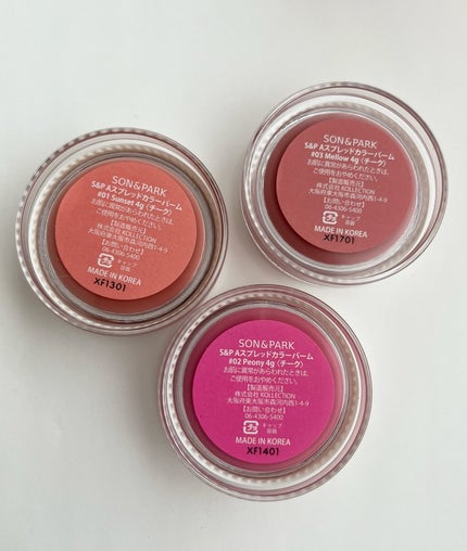 Arti Spread Color Balm/SON&PARK/リップグロスを使ったクチコミ(5枚目)