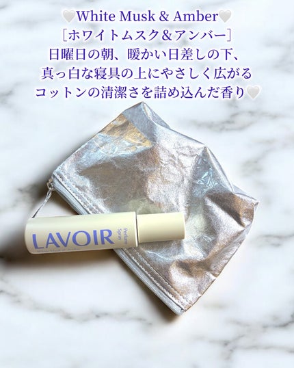 パフュームスプレー プルメリア&ガイアック/LAVOIR/香水(その他)を使ったクチコミ(3枚目)