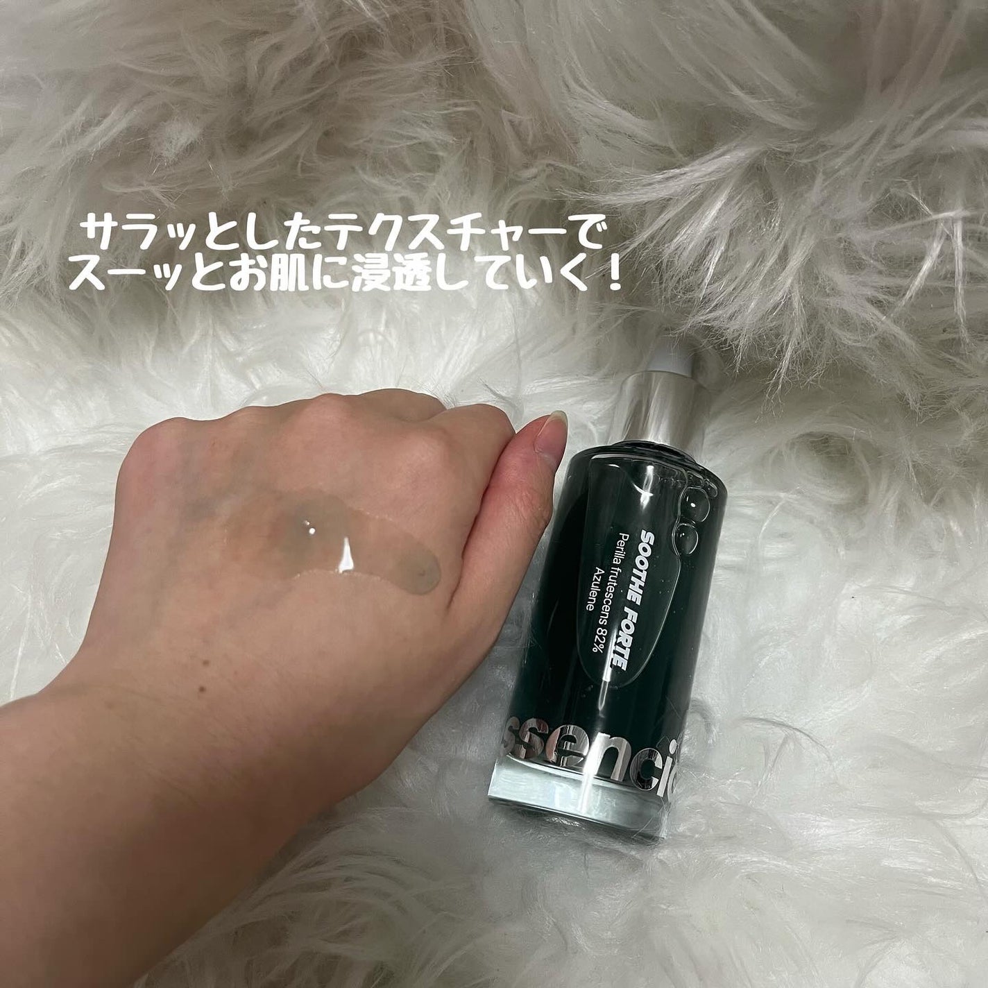 SOOTHE FORTE SERUM/essenciel/ブースター・導入液を使ったクチコミ(3枚目)