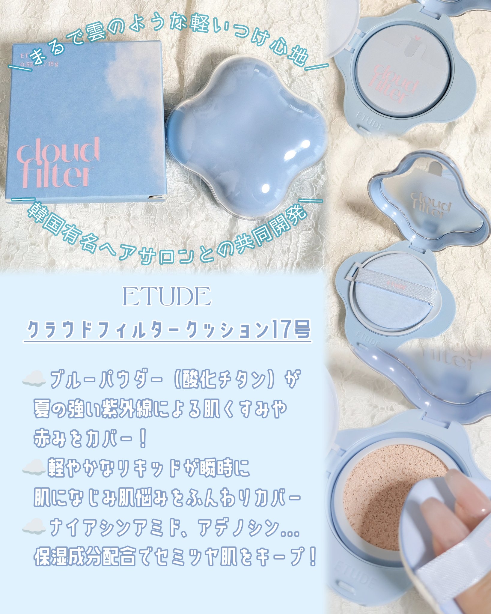 クラウドフィルタークッション フェア/ETUDE/クッションファンデーションを使ったクチコミ（2枚目）