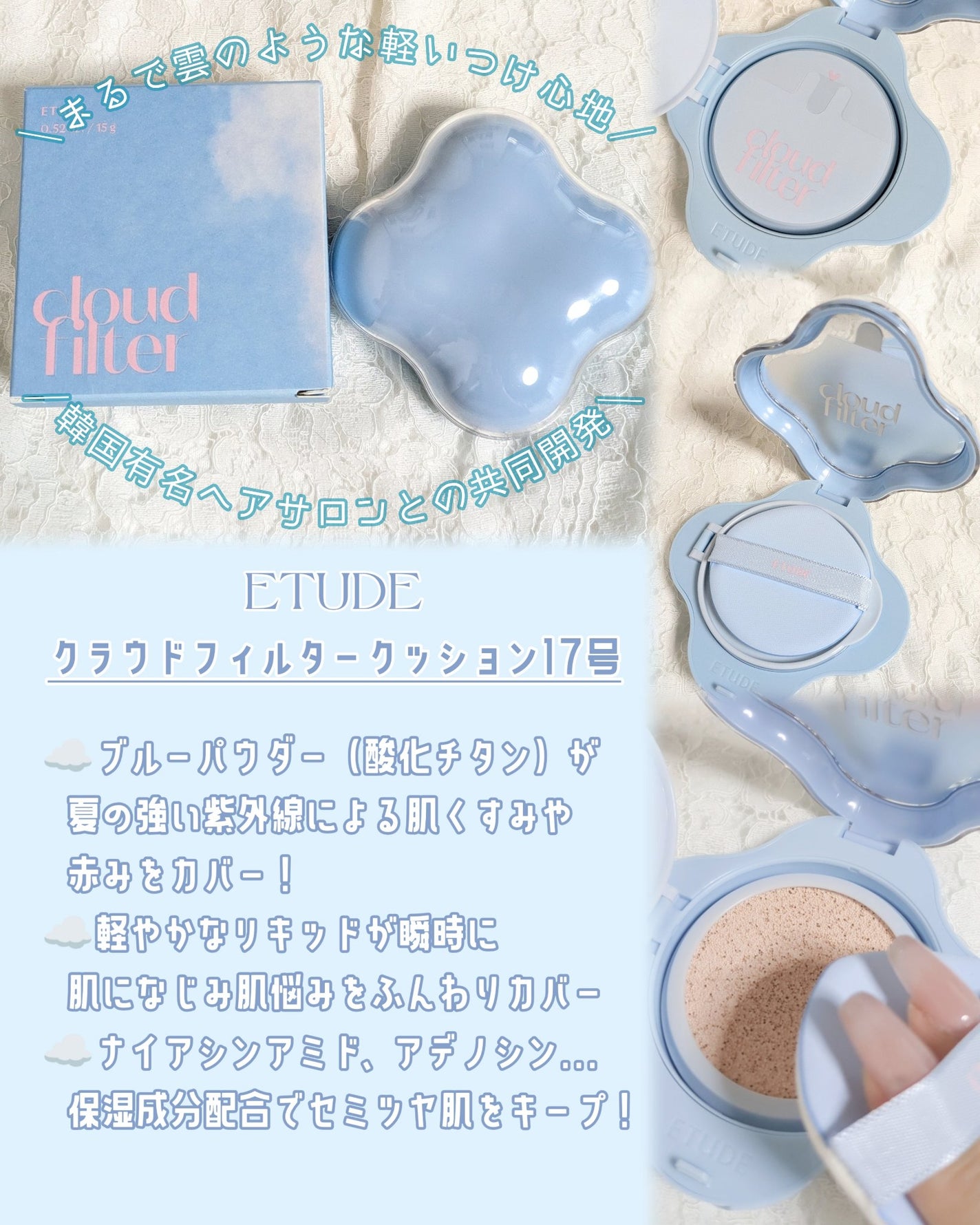 クラウドフィルタークッション/ETUDE/クッションファンデーションを使ったクチコミ(2枚目)