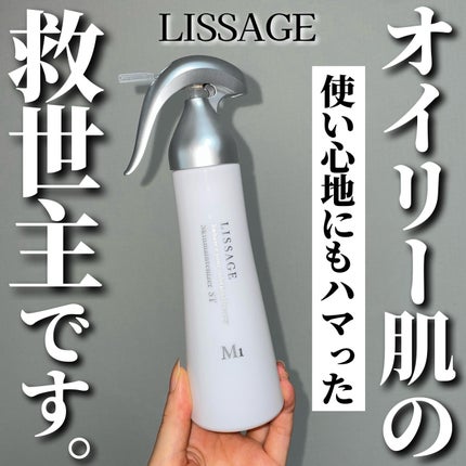 スキンメインテナイザー ST M1/リサージ/化粧水を使ったクチコミ(1枚目)