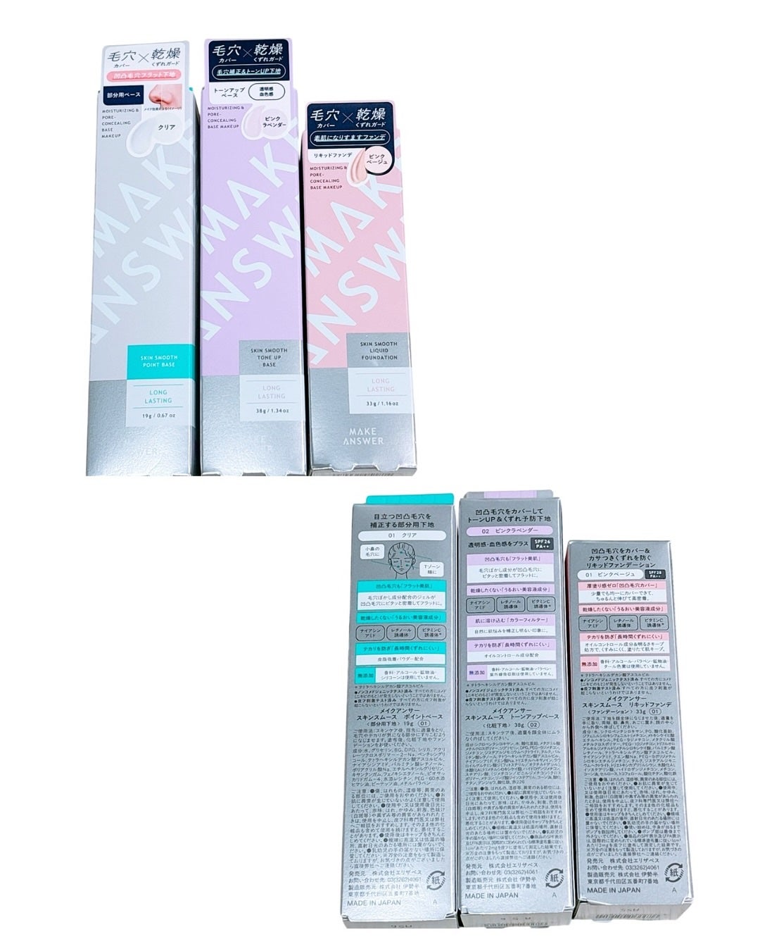 メイクアンサー スキンスムース ポイントベース <部分用下地>/MAKE ANSWER/化粧下地を使ったクチコミ(2枚目)