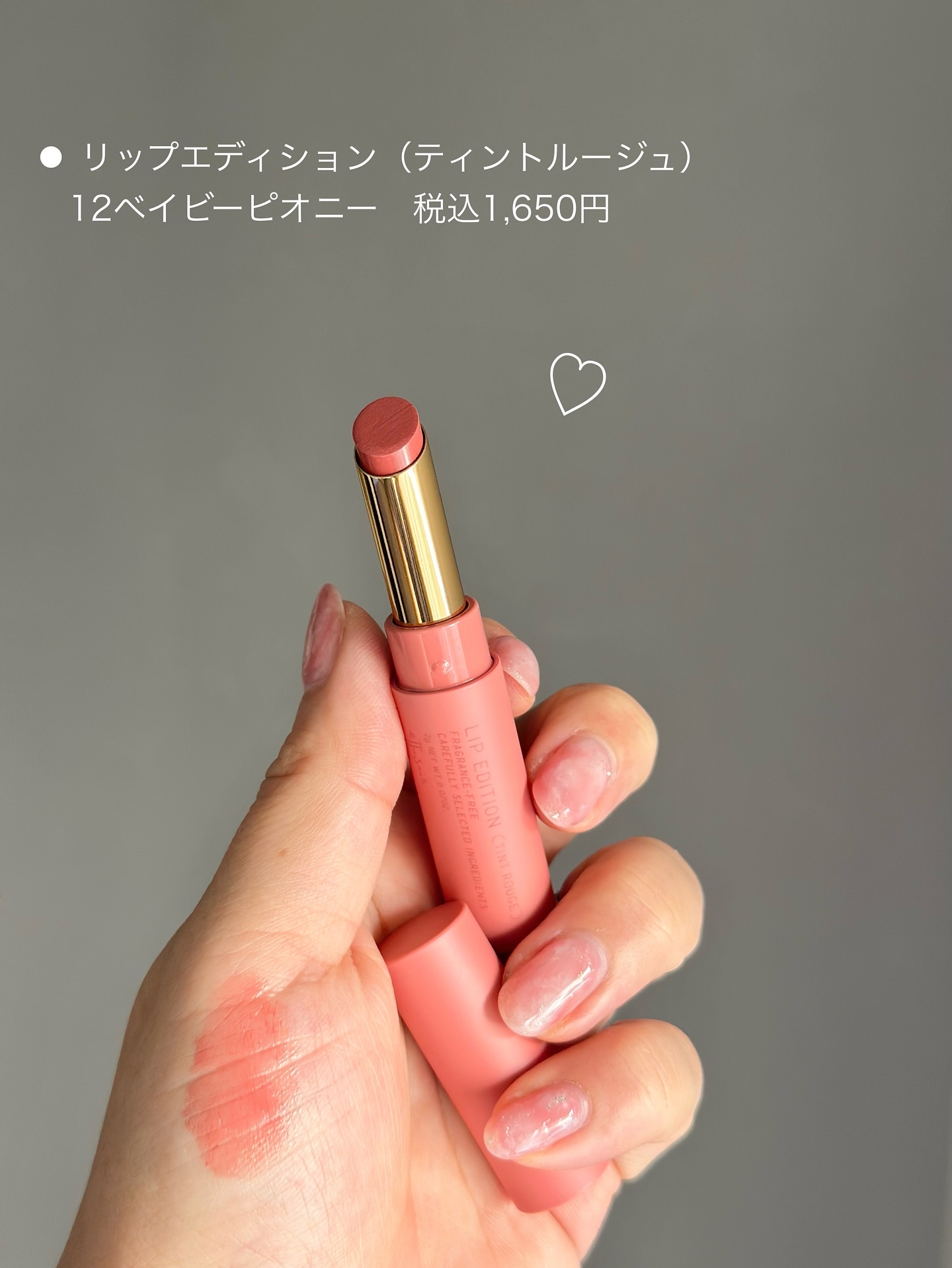 エテュセ リップエディション(ティントルージュ)/ettusais/リップティントを使ったクチコミ（3枚目）