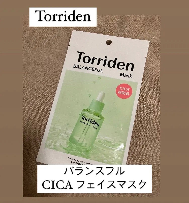 トリデン ダイブインマスクパック/Torriden/シートマスク・パックを使ったクチコミ(6枚目)