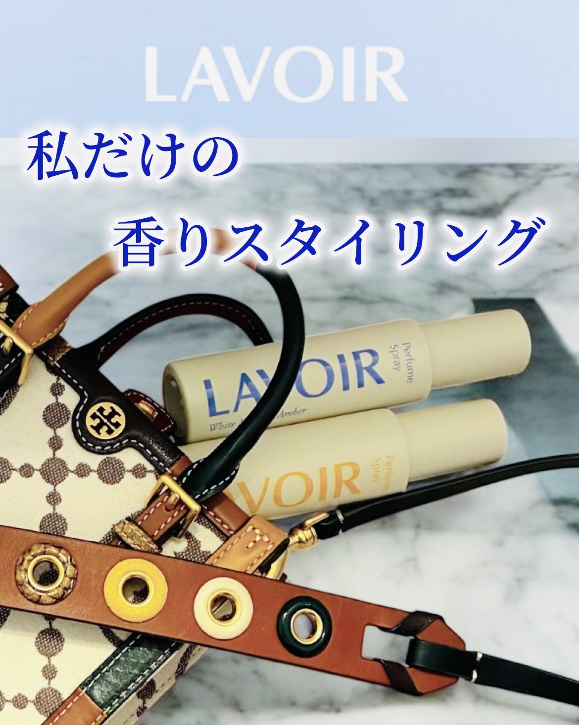 パフュームスプレー プルメリア＆ガイアック/LAVOIR/香水(その他)を使ったクチコミ（1枚目）