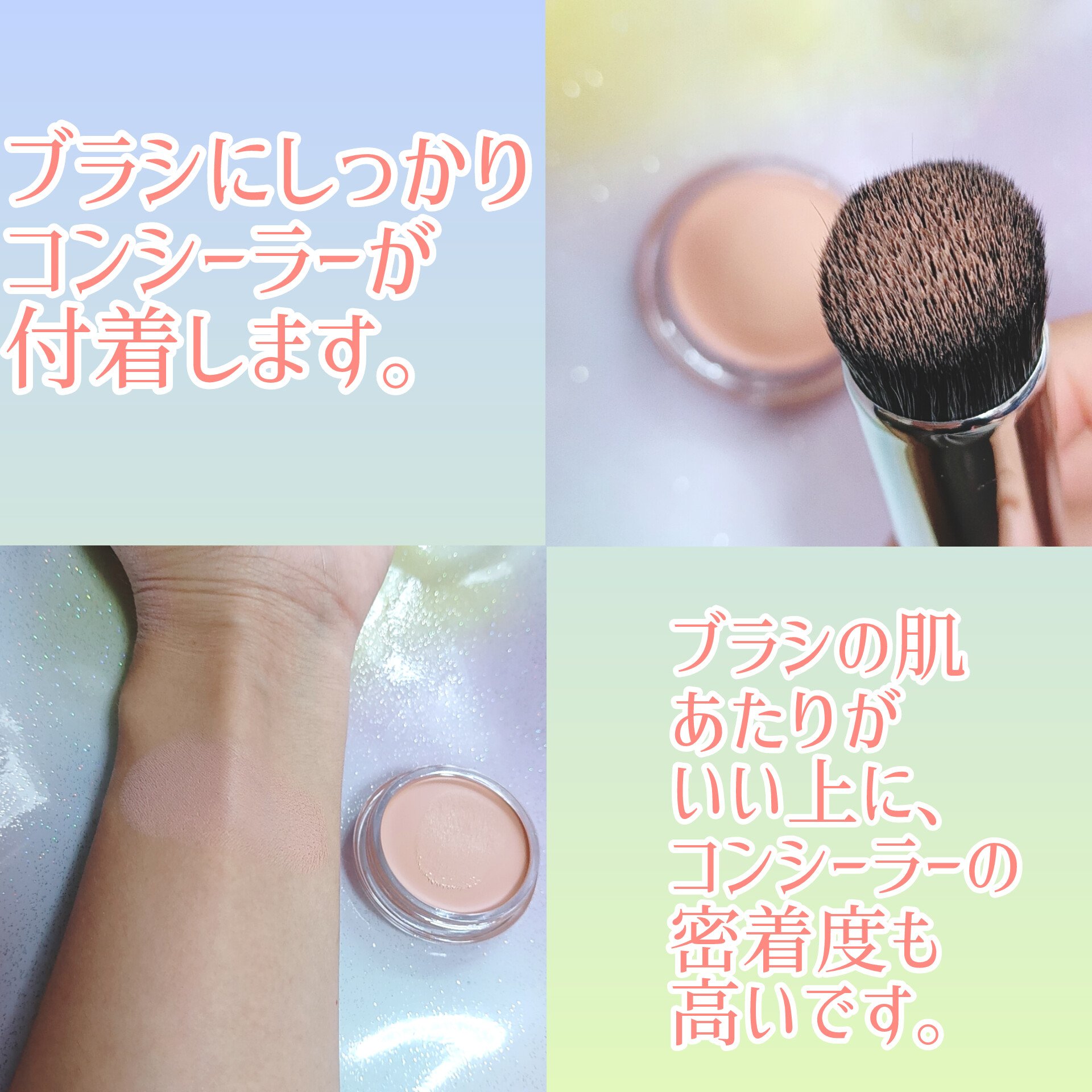 ブリリアージュ コンシーラーチーク ブラシセット