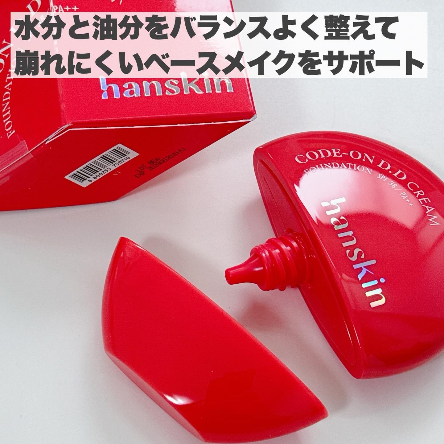 CODEON DDクリームファンデーション/ハンスキン/クリーム・エマルジョンファンデーションを使ったクチコミ（3枚目）