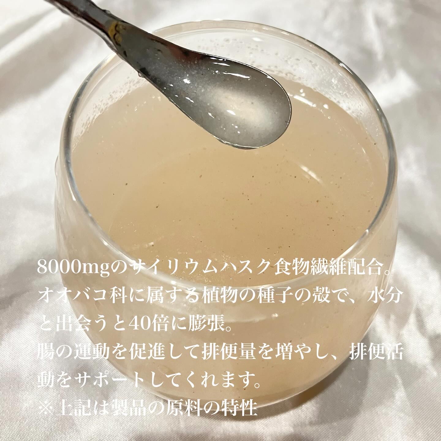 ライブリングオオバコ外皮食物繊維/LIVELING/その他ドリンクを使ったクチコミ（3枚目）
