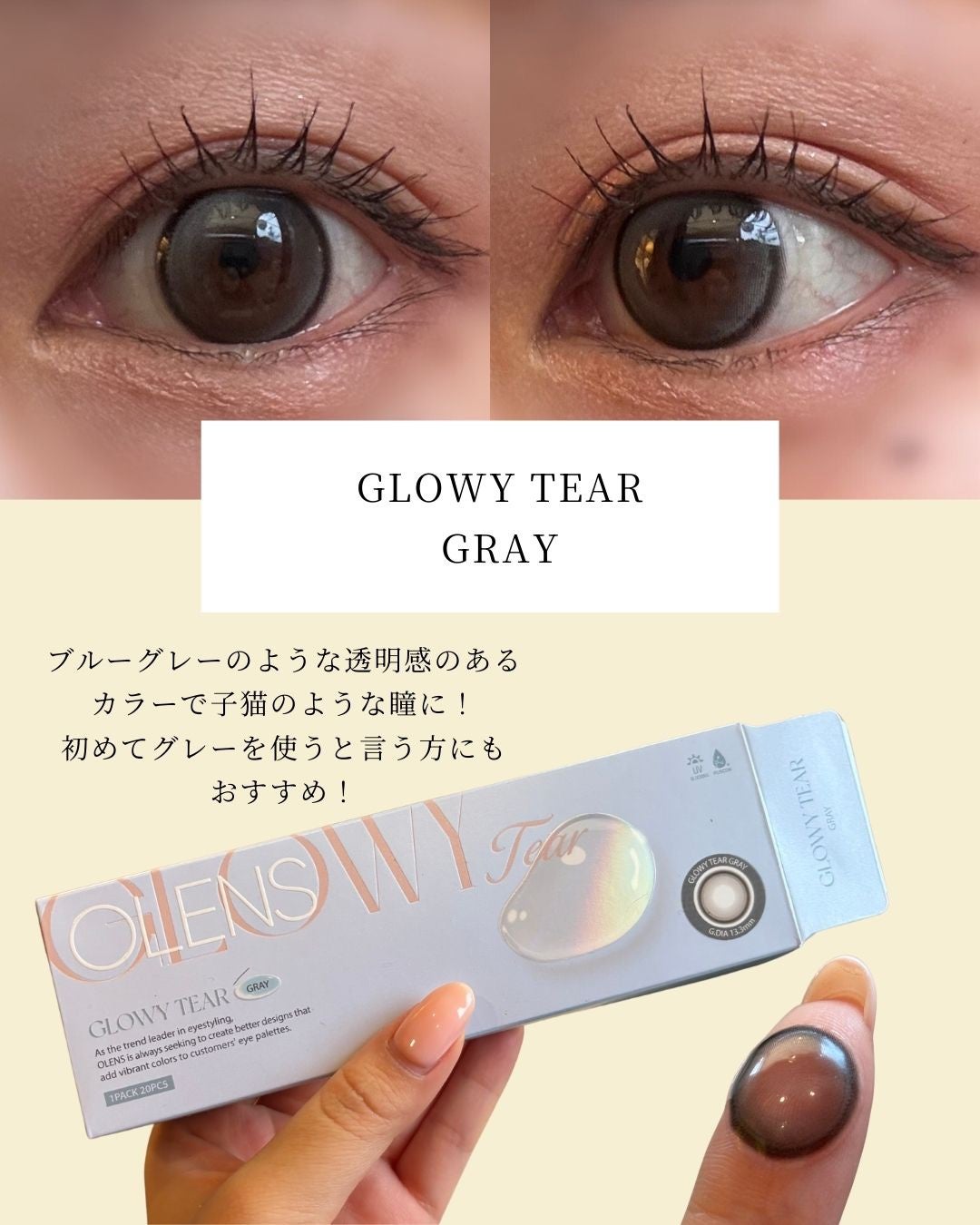 Glowy Tear 1day/OLENS/ワンデー(1DAY)カラコンを使ったクチコミ(3枚目)