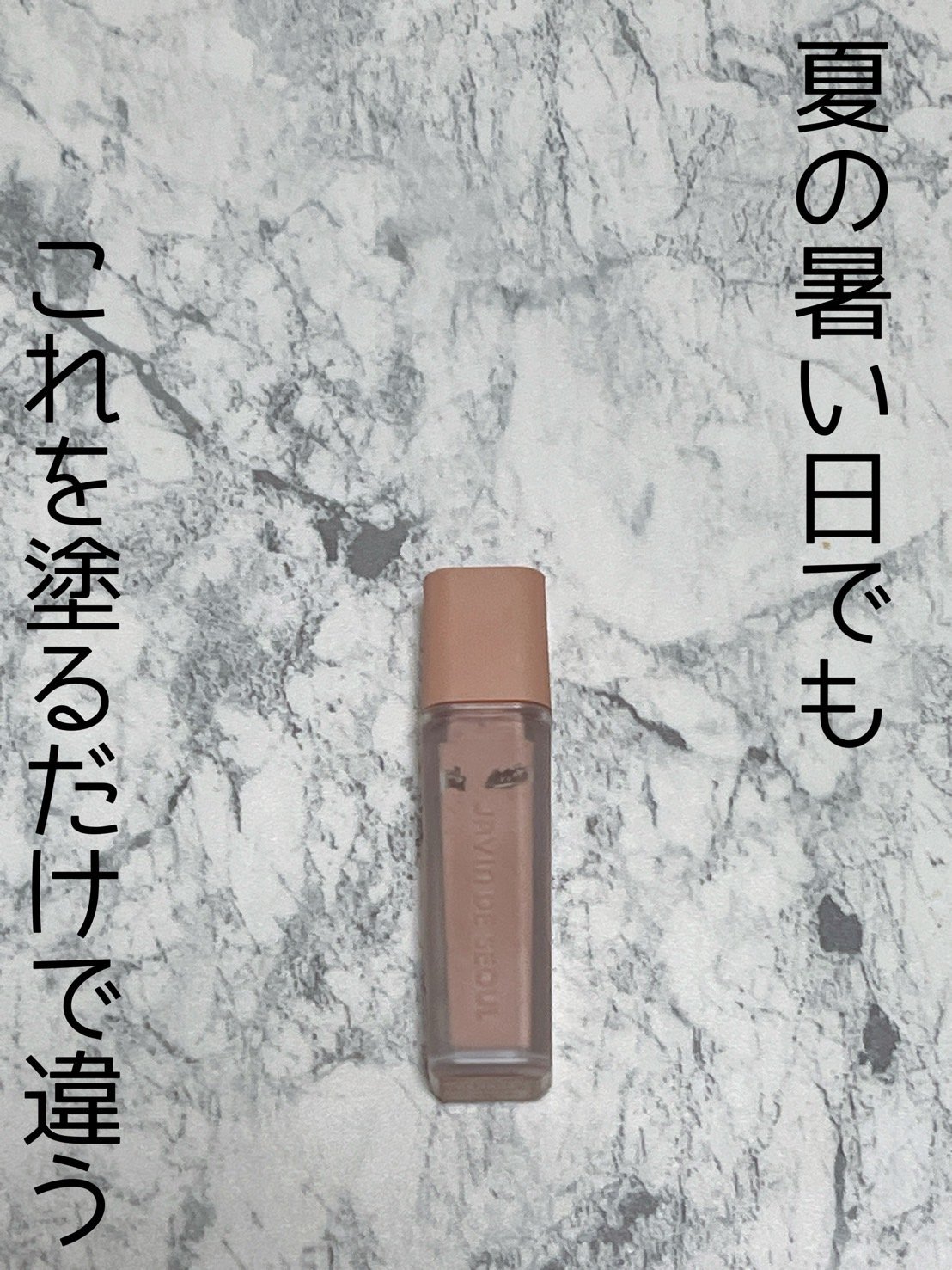 ウインク アイ シェード プライマー/Javin De Seoul/リキッドアイシャドウを使ったクチコミ（1枚目）