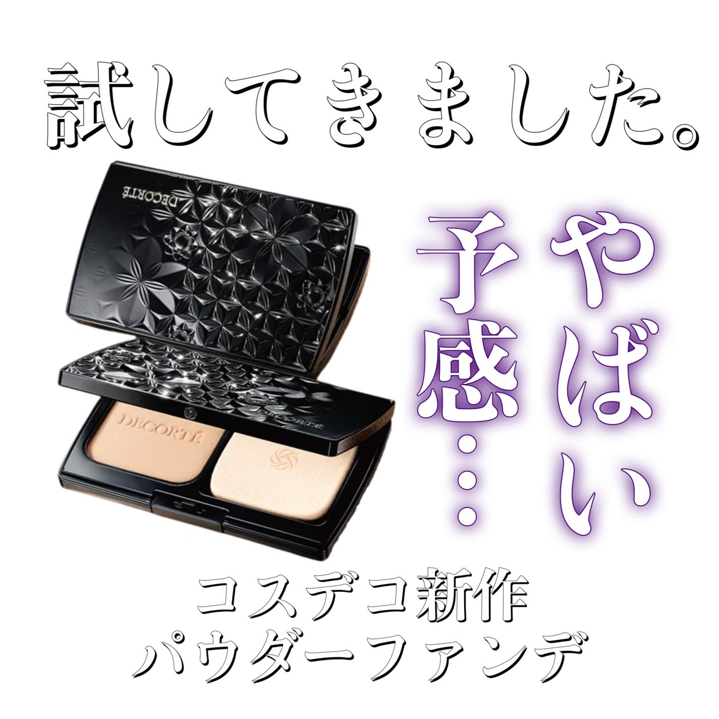 Lei_4400 on LIPS 「#コスデコ新作ファンデ@cosme店舗で試し塗りをさせて頂きま..」(1枚目)