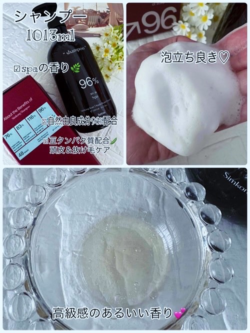 ヘトラス　シャンプー＆トリートメント/hetras/市販シャンプーを使ったクチコミ（2枚目）