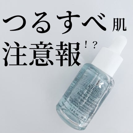 キールズ DS プレセラム/Kiehl's/美容液を使ったクチコミ(1枚目)