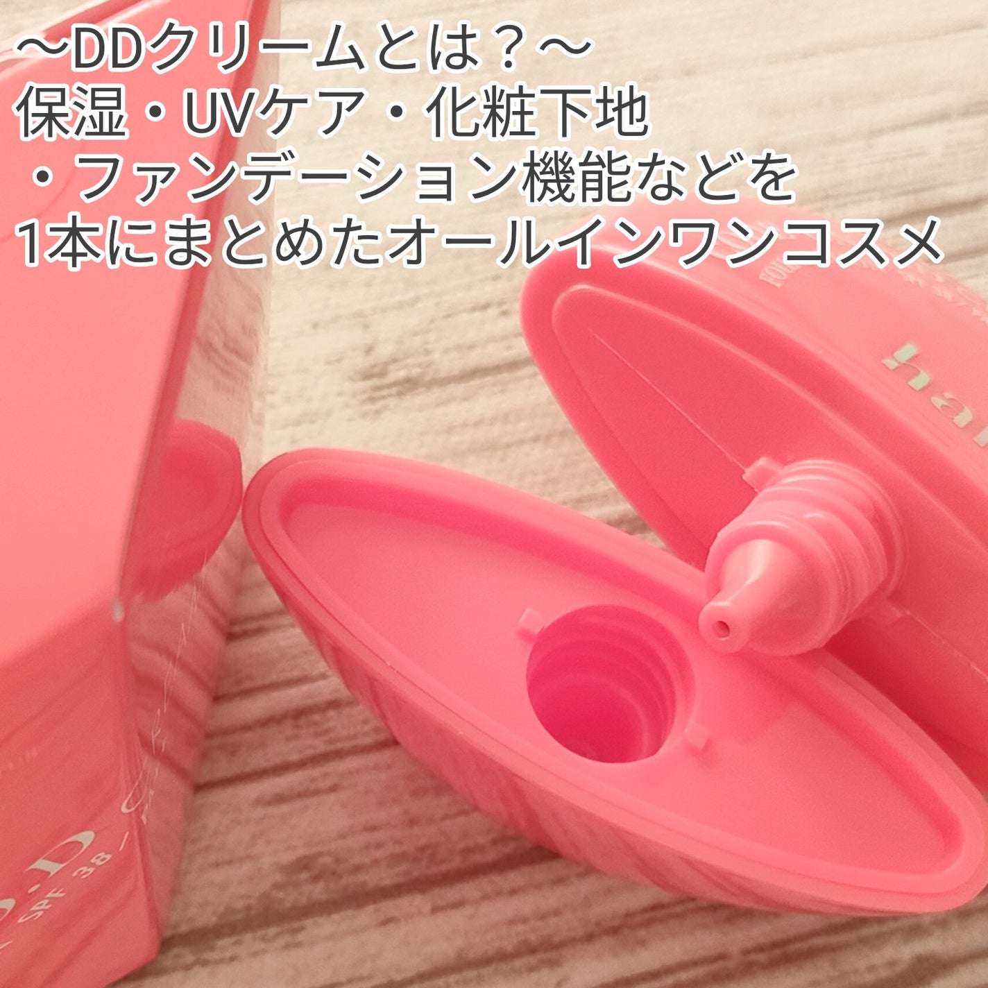 CODEON DDクリームファンデーション/ハンスキン/クリーム・エマルジョンファンデーションを使ったクチコミ(2枚目)