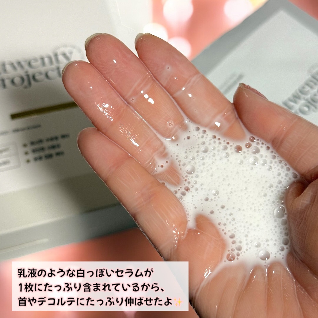 クリアニック ホワイトマスク/Dr.Twenty Project/シートマスク・パックを使ったクチコミ（3枚目）